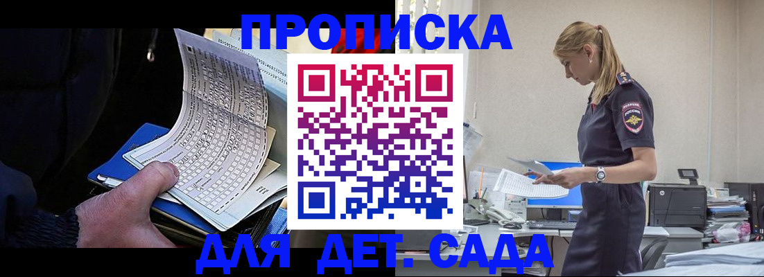 прописка ребенка в Рязани