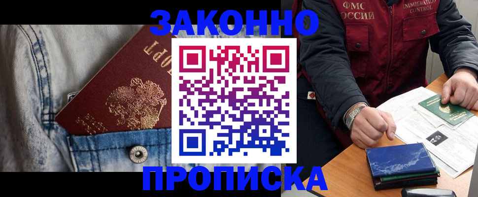 временная регистрация 2025 в Рязани
