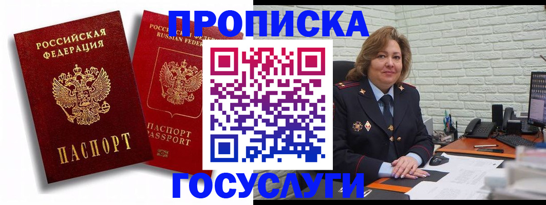 временная регистрация законно в Рязани